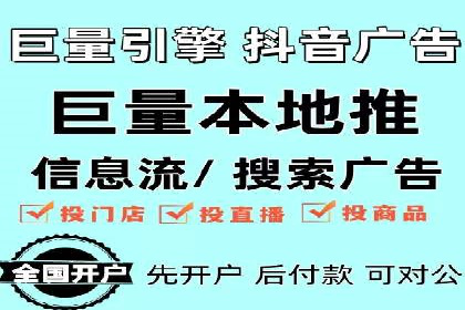 传统企业转型线上推广开户费用解读